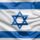 Israel flag 250x167